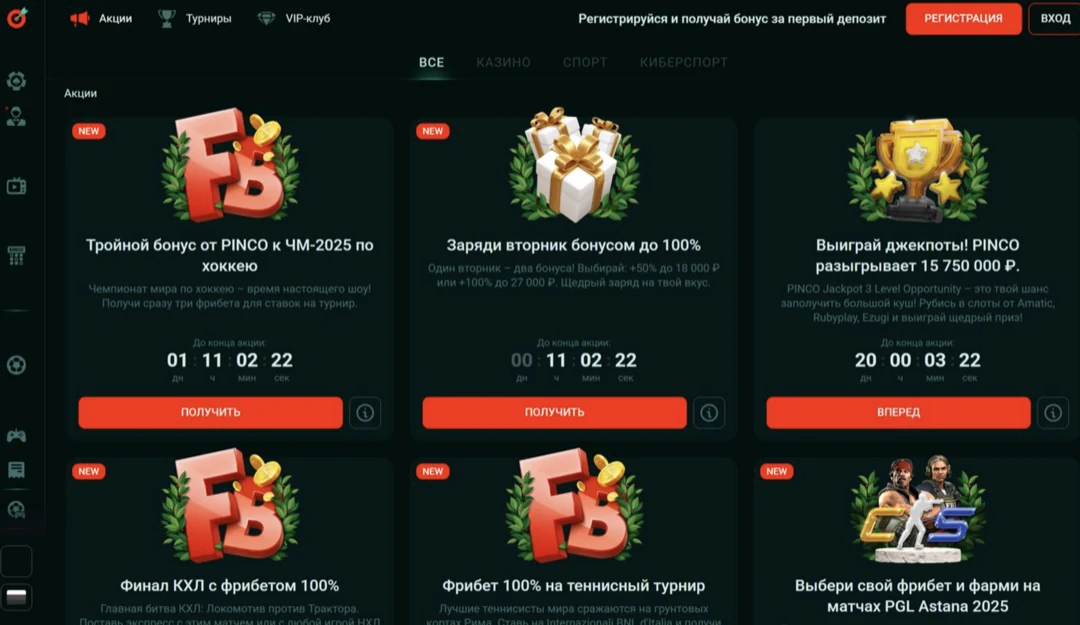 Пинко Казино – официальный сайт Pinco Casino: зеркало, вход и регистрация